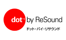 dot by ReSound(ドット・バイ・リサウンド)