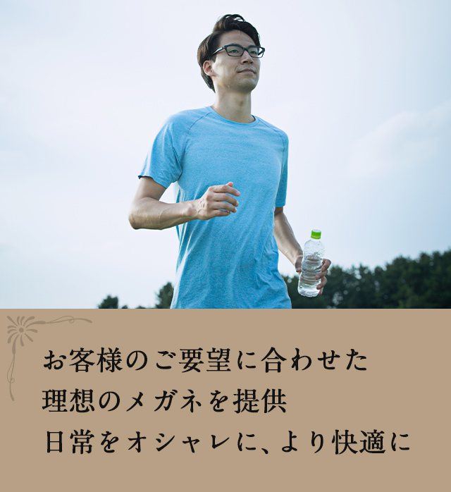メガネのオプト ヤギ